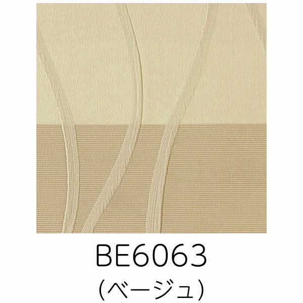 防炎オーダーカーテン 「BE6063」 曲線 立体感 シック ベーシックの生地画像
