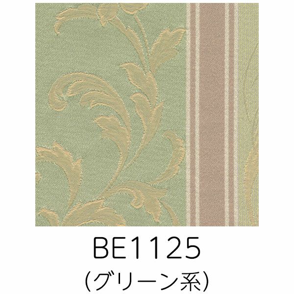 オーダーカーテン 「BE1125」 クラシック 優しい グリーンの生地画像