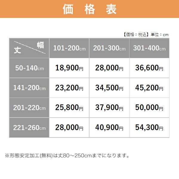 オーダーカーテン 「BE1125」 クラシック 優しい グリーンの価格表