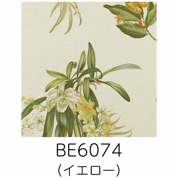 遮光防炎オーダーカーテン 「BE6074」 トロピカル 黄色 蘭の生地画像