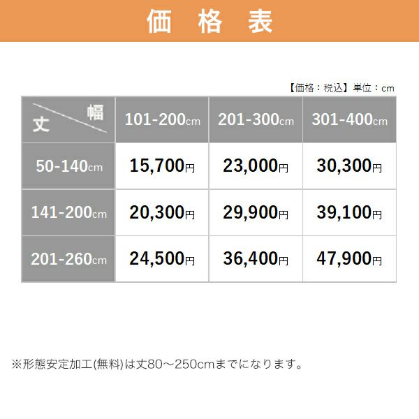 遮光防炎オーダーカーテン 「BE5962-5965」 つる柄 光沢 鮮やかの価格表