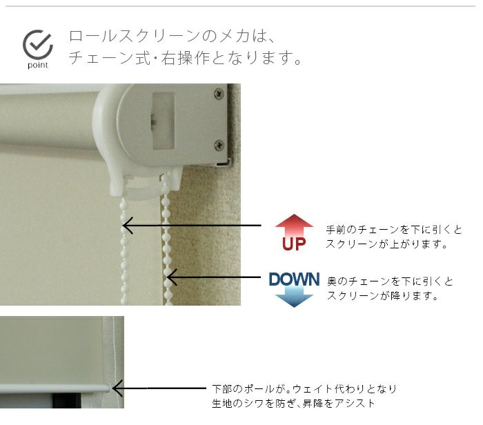既製品 ロールスクリーン お買得 幅45cmx丈180cmの商品詳細