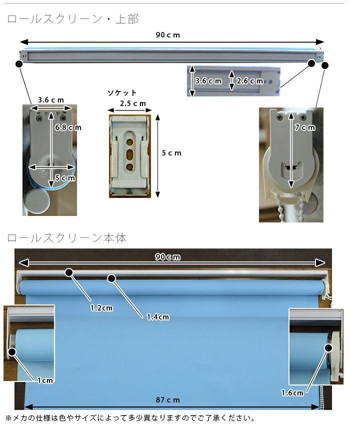 既製品 ロールスクリーン お買得 幅90cmx丈220cmの寸法図