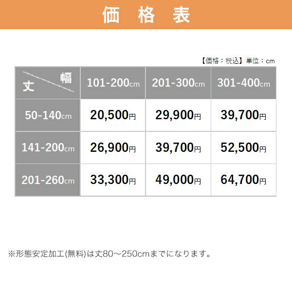 防炎オーダーカーテン 「BE6060」 シック タテ糸 ライン シルバーの価格表