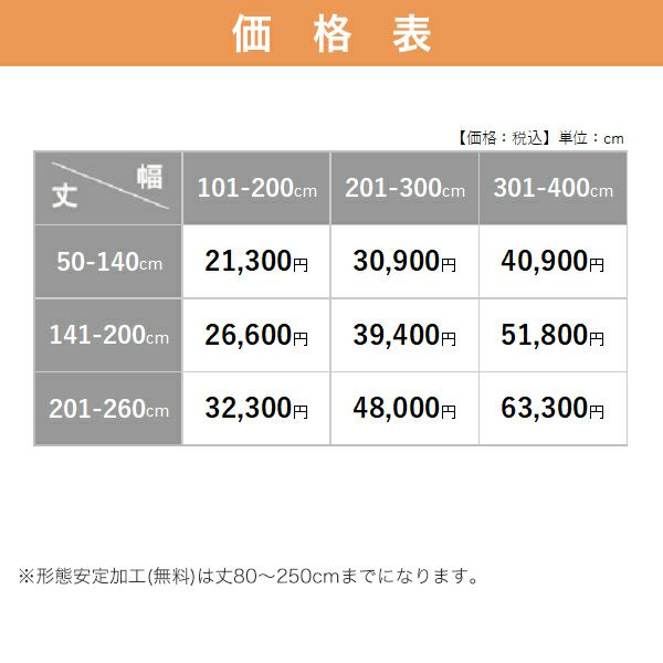 オーダーカーテン 「BE5917-5918」 曲線 ラメ 上品の価格表