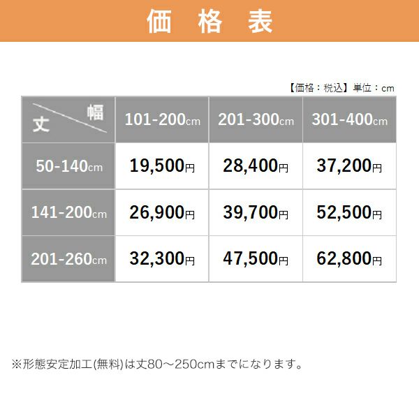 防炎オーダーカーテン 「BE6068-6069」 クラシック 光沢 シック 優雅の価格表