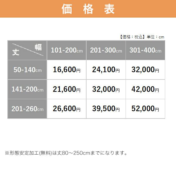 遮光防炎オーダーカーテン 「BE6079-6080」 花柄 ラインの価格表