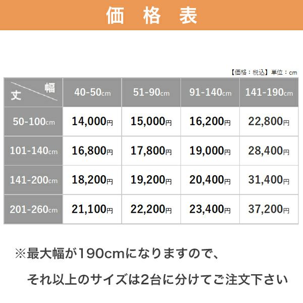 オーダーシングル(プレーン)シェード 「BE6060」 箱型ドラム式の価格表