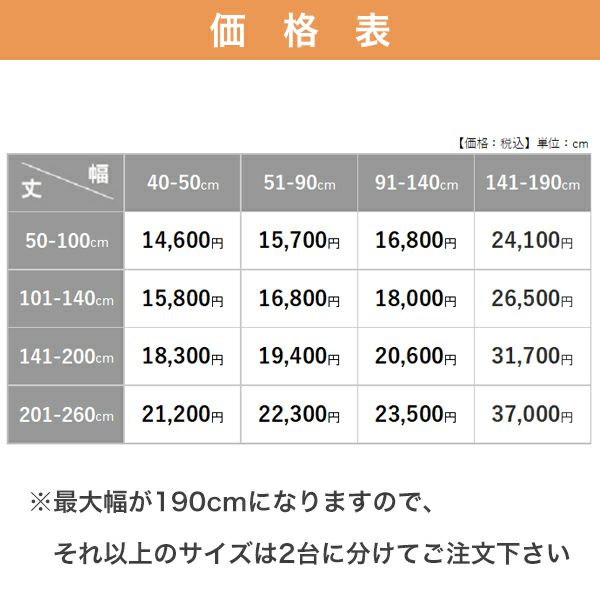 オーダーシングル(プレーン)シェード 「BE5917-5918」 箱型ドラム式の価格表