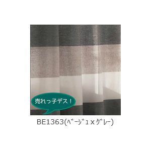オーダーカーテン 「BE1363」 ざっくり ボーダーの生地画像