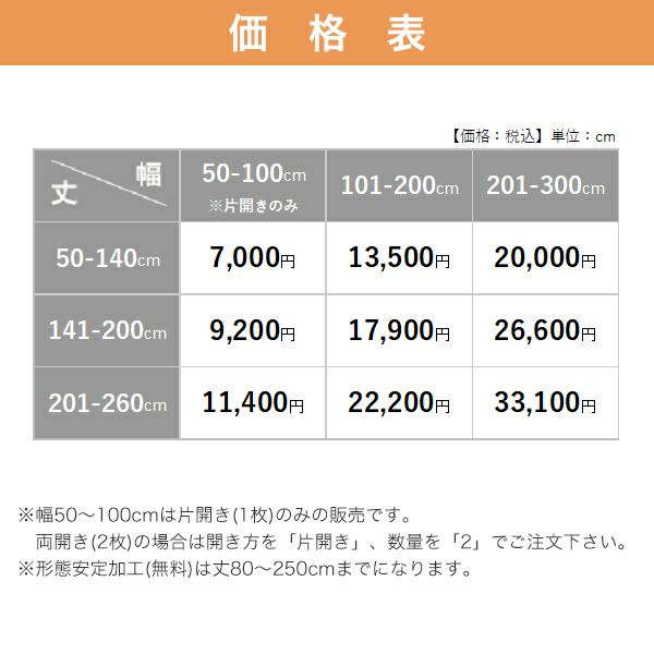 オーダーカーテン 「BE1363」 ざっくり ボーダーの価格表