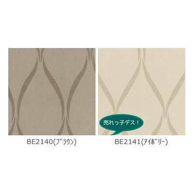 オーダーカーテン 「BE2140-2141」 流線 光沢 シックの生地画像