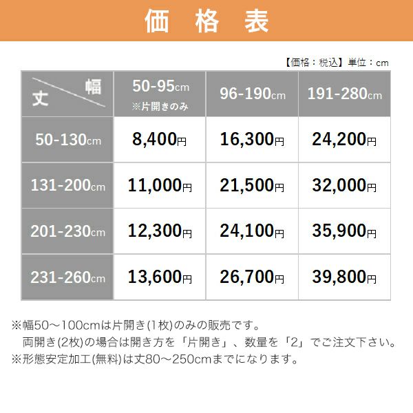 オーダーカーテン 「BE2140-2141」 流線 光沢 シックの価格表