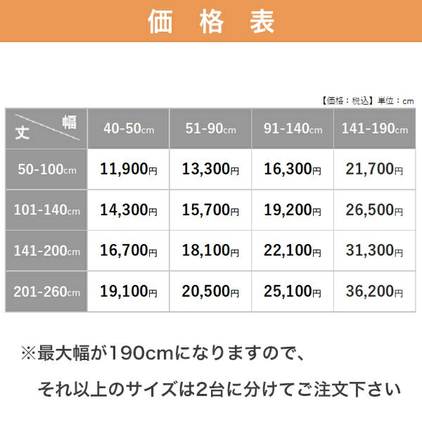 オーダーシングル(プレーン)シェード 「BE1363」 箱型ドラム式の価格表