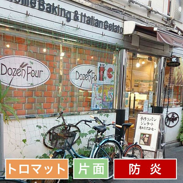 転写オリジナルプリントロールスクリーン　-片面トロマット(防炎)-のサムネイル画像