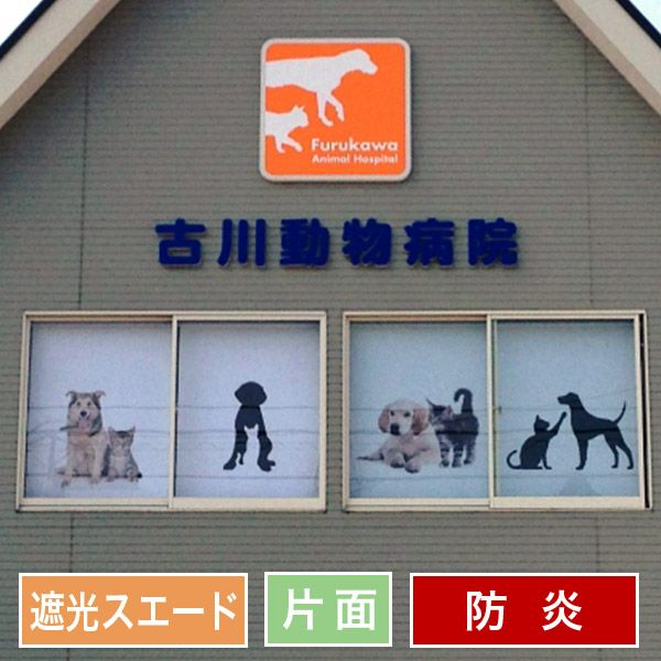 転写オリジナルプリントロールスクリーン　-片面遮光スエード(防炎)-のサムネイル画像