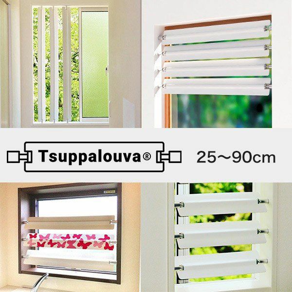 既製品 tsuppalouva ツッパルーバ ブラインド つっぱり式 5cm