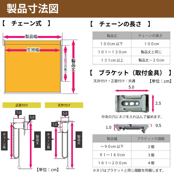 北欧デザインオーダーロールスクリーンの製品寸法図