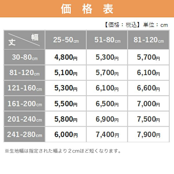 【飛沫対策】ロールスクリーンよりお手軽な透明タペストリー【非防炎】/塩化ビニール素材で飛沫感染対策・予防の価格表