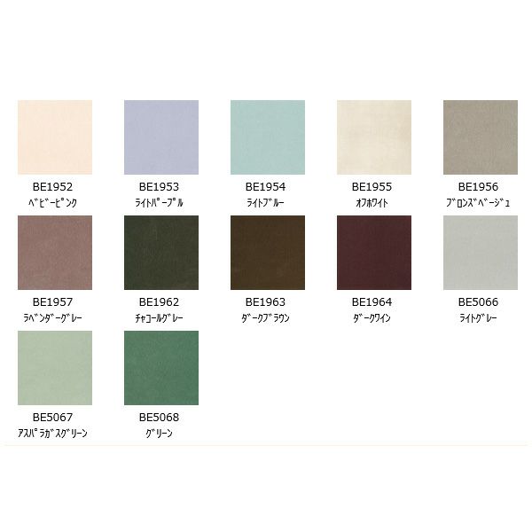 オーダーカーテン「BE1952-1964/BE5066-5068」 無地 光沢 鮮やかの生地画像