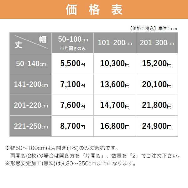 オーダーカーテン「BE1952-1964/BE5066-5068」 無地 光沢 鮮やかの価格表