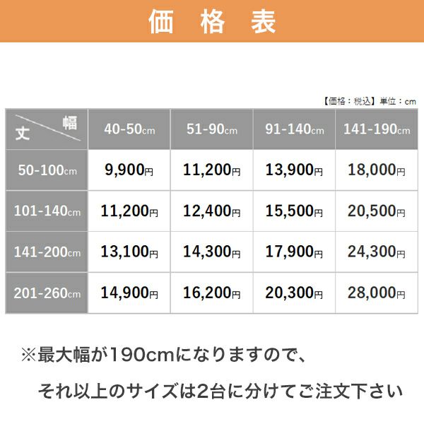 オーダーシングル(プレーン)シェード 「BE1952-1964/BE5066-5068」 箱型ドラム式　光沢感のある無地の価格表