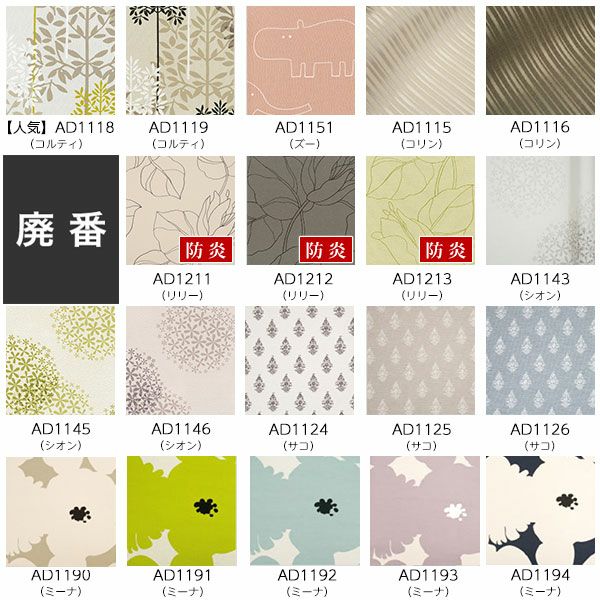 オーダーダブル(プレーン＋プレーン)シェード 箱型ドラム式の生地画像01