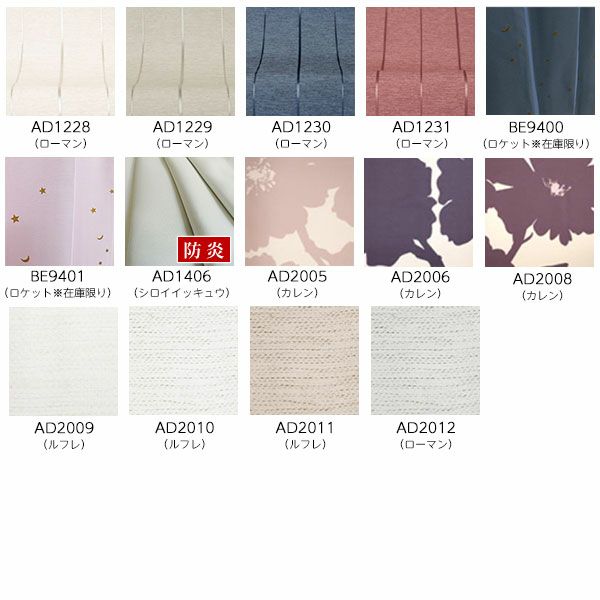 オーダーダブル(プレーン＋プレーン)シェード 箱型ドラム式の生地画像02