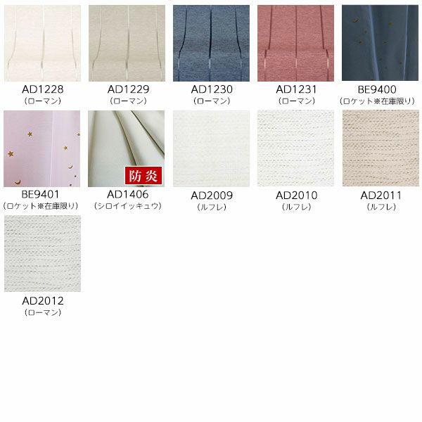 オーダーダブル(プレーン＋プレーン)シェード 箱型ドラム式の生地画像02