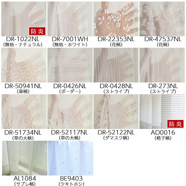 オーダーダブル(プレーン＋プレーン)シェード 箱型ドラム式の生地画像03