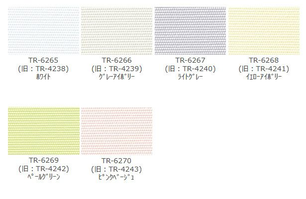 洗える防炎ロールスクリーン/TOSO ルノプレーン 抗ウイルスの生地画像