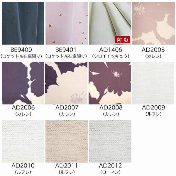オーダーシングル(シャープ)シェード 箱型ドラム式の生地画像03