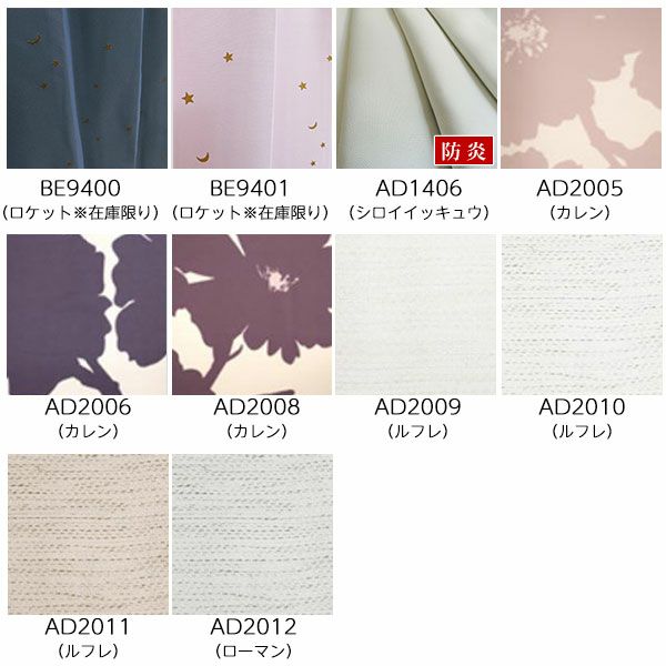 オーダーシングル(シャープ)シェード 箱型ドラム式の生地画像03