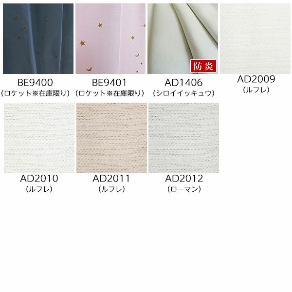 オーダーシングル(シャープ)シェード 箱型ドラム式の生地画像03