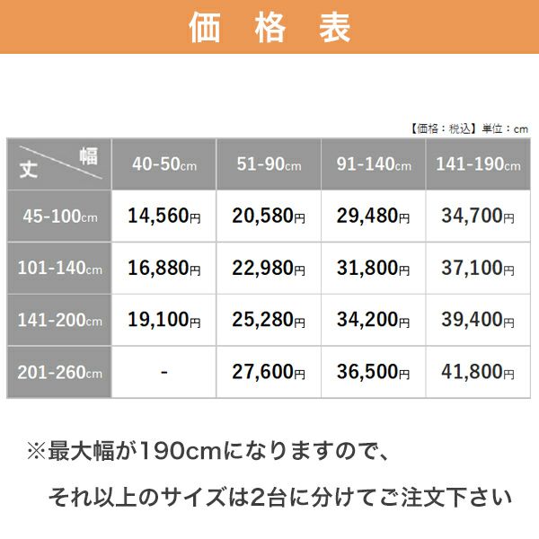 オーダーシングル(シャープ)シェード 箱型ドラム式の価格表