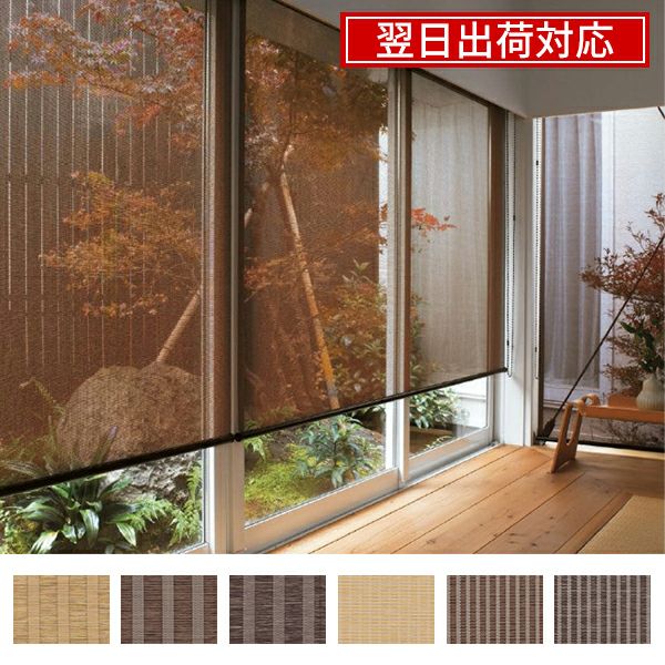 翌日出荷和風ロールスクリーンのサムネイル画像