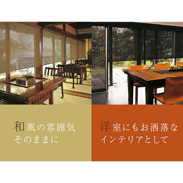 和風ロールスクリーンのイメージ画像02