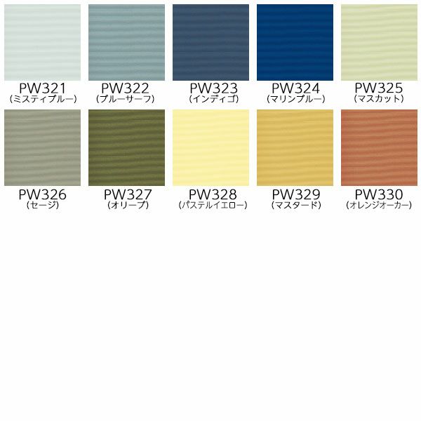 Nichibei ロールスクリーン/ポポラファン（ウォッシャブル）の生地画像02