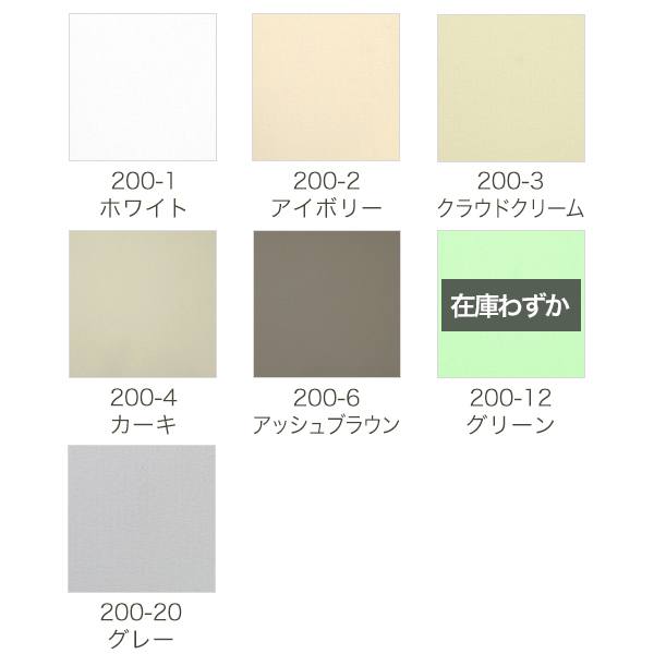 防炎遮光ロールスクリーンの生地画像