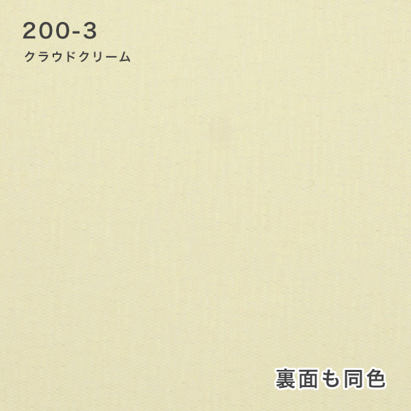 防炎遮光ロールスクリーンの200-12（グリーン）