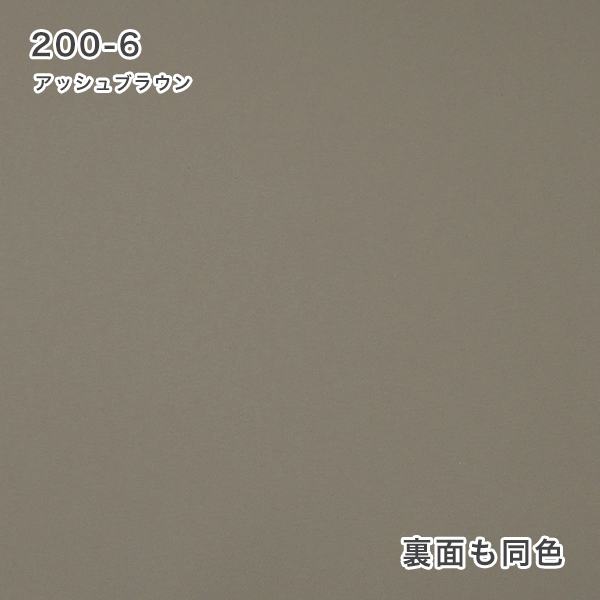 防炎遮光ロールスクリーンの200-2（アイボリー）