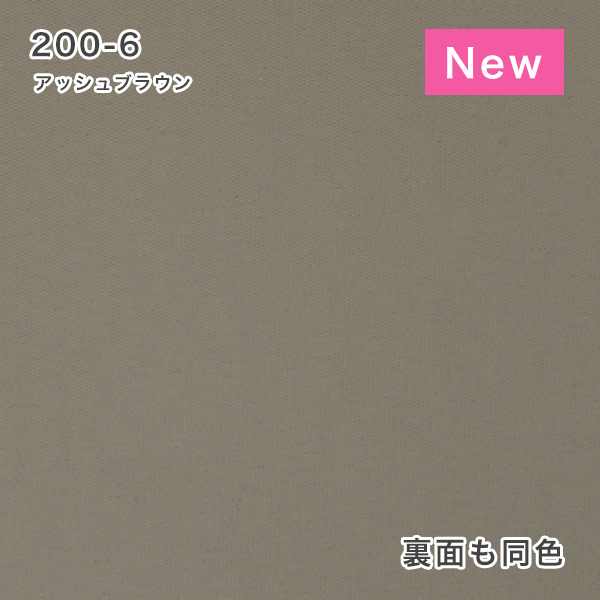 防炎遮光ロールスクリーンの200-2（アイボリー）