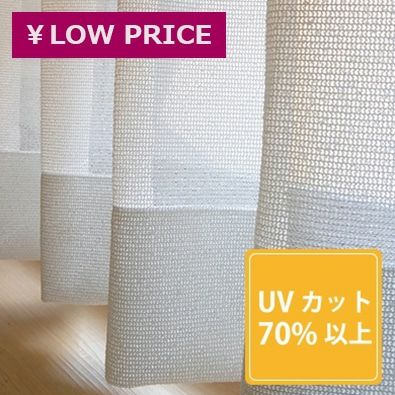 オーダーレースカーテン 「AD0015」のサムネイル画像