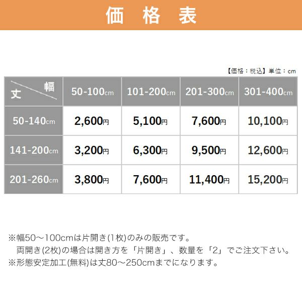 オーダーレースカーテン 「AD0015」の価格表