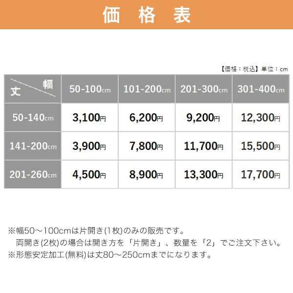 オーダーレースカーテン 「AD0507」の価格表
