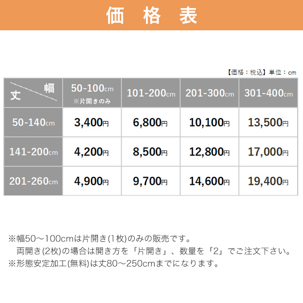 オーダーレースカーテン 「AD0507」の価格表