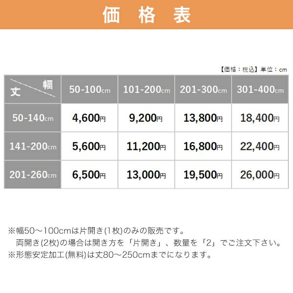 オーダーレースカーテン 「AD1147」　花柄の価格表