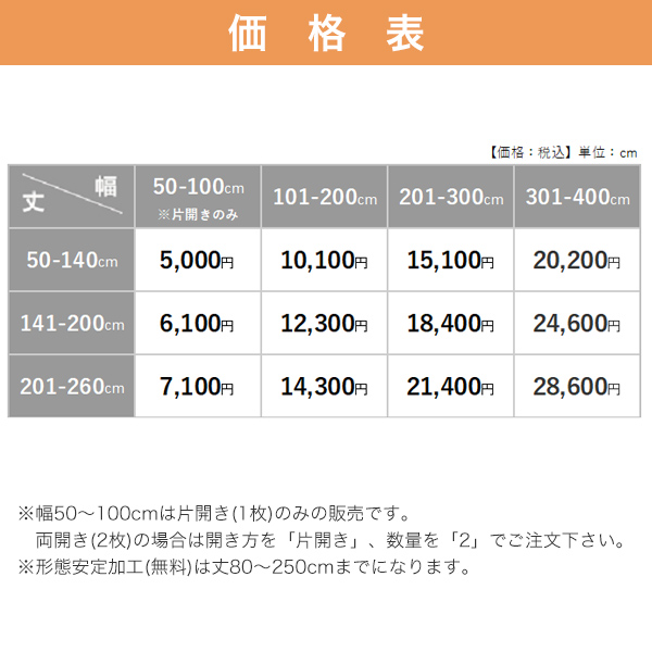 オーダーレースカーテン 「AD1147」　花柄の価格表