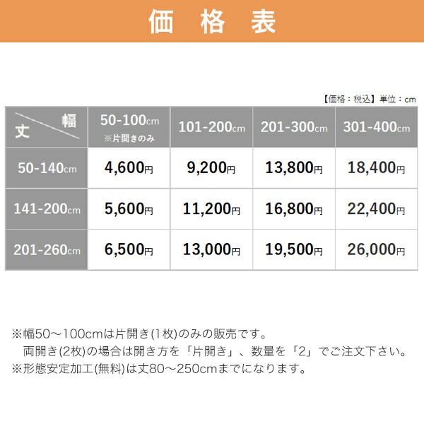オーダーカーテン 「AD2102-2107」（ワフェル）の価格表