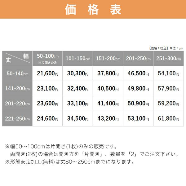 オーダーレース（絵羽柄）カーテン 「BE1174-1175」の価格表